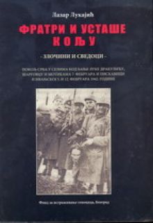 Lazar Lukajić: "Fratri i ustaše kolju" - Beograd 2005.
